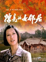 交欧美
