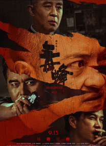 刘海瑞小说